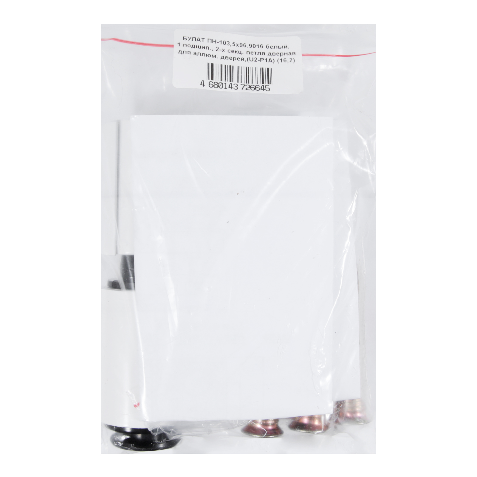 БУЛАТ ПН-103,5х96.9016 белый,1 подшип., 2-х секц. петля дверная для аллюм. дверей,(U2-P1A) (16,2)