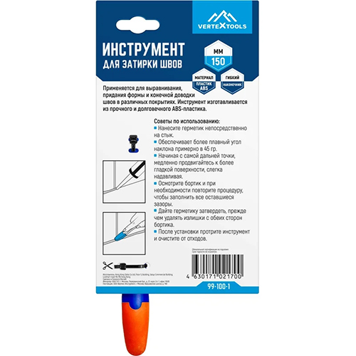 Инструмент для затирки швов vertextools 99-100-1
