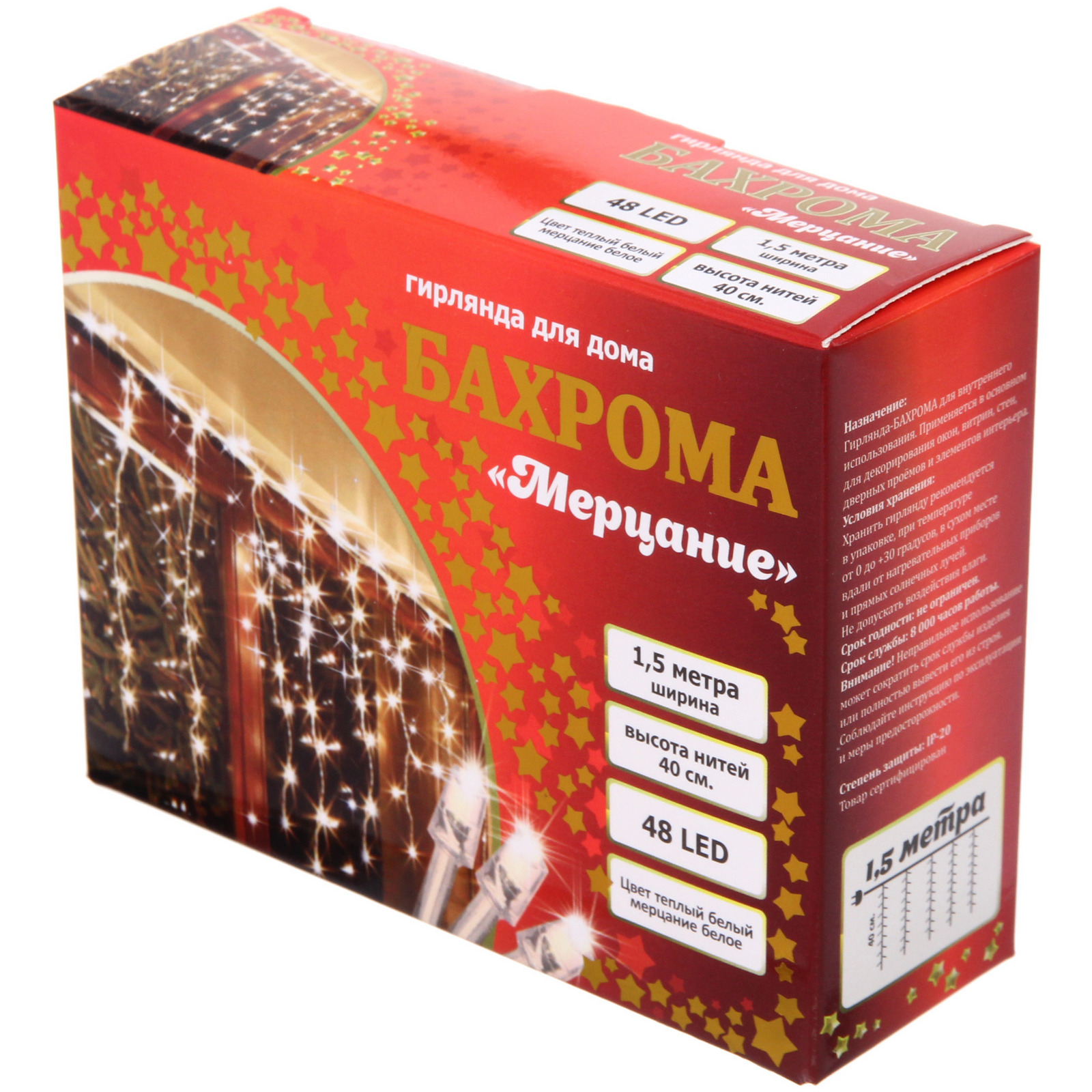 Гирлянда для дома БАХРОМА "Мерцание" ш1,5м* в40 см 48 ламп LED, прозрачн. провод, авторежим, IP-20, Теплый белый (белое мерцание)