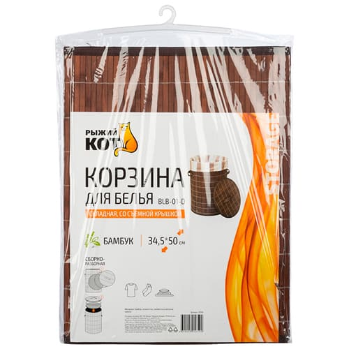 Корзина для белья, бамбук, 34,5*50см, тёмный