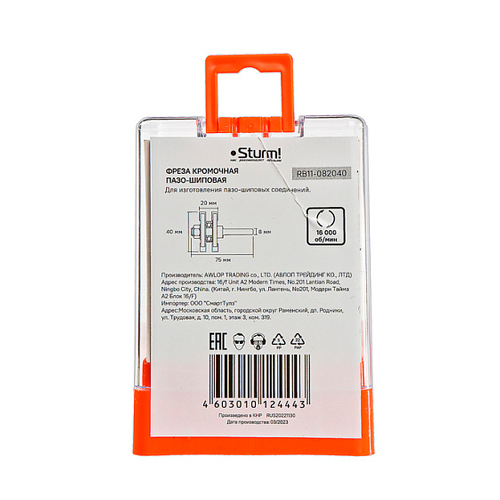 Фреза комбинированная паз-шип 40х20х75 мм хвостовик 8 мм STURM RB11-082040