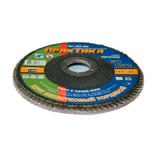 Круг лепестковый шлифовальный 125 х 22 мм P100 серия Профи (*10), Практика