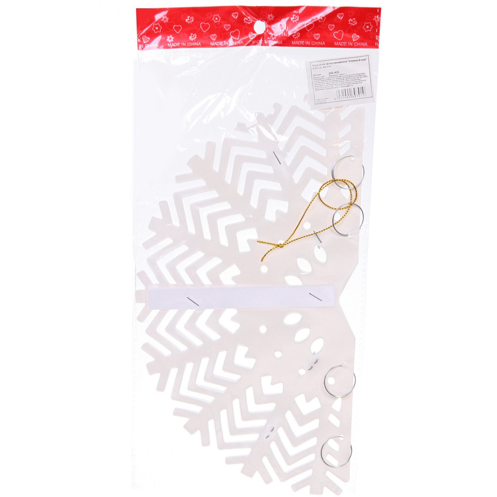 Украшение фольгированное "Снежный шар" d-30 см, Белый