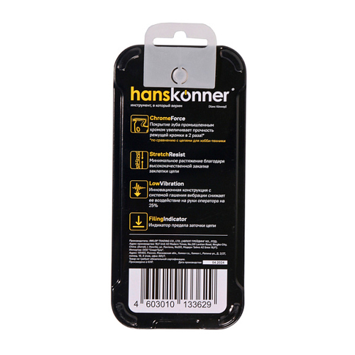 Цепь 3/8"-1,3 мм- 52 зв., квадратный зуб, Hanskonner H91-L-52