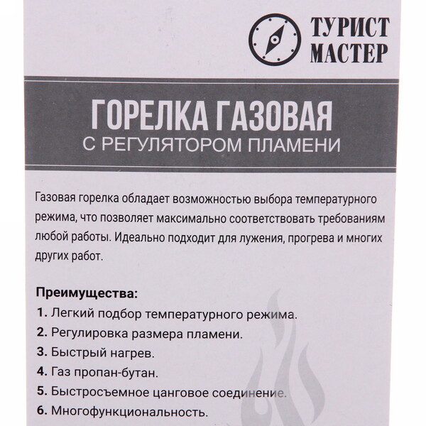 Горелка газовая с регулятором пламени узкое удлиненное сопло 19,5х4х6см 815