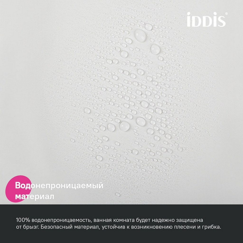 Штора для ванной полиэтилен IDDIS P02PE18i11 Promo  180*200 белая c кольцами