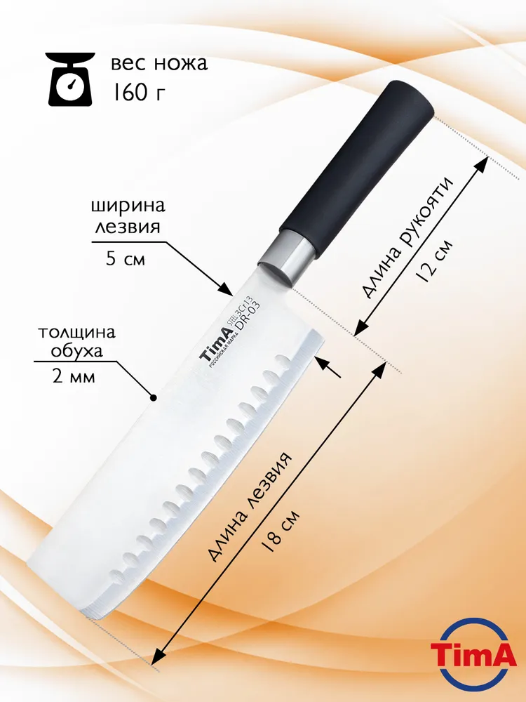 Нож кухонный для нарезки TimA DR-03 DRAGON, 178 мм