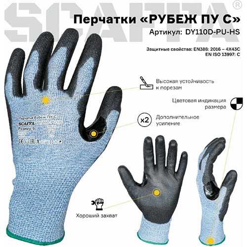 Перчатки Рубеж ПУ C , раз. 11, 12/120