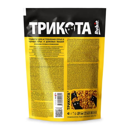 Средство от крыс и мышей гранулы с подсолнечным маслом Рубит ТРИКОТА, 150 г