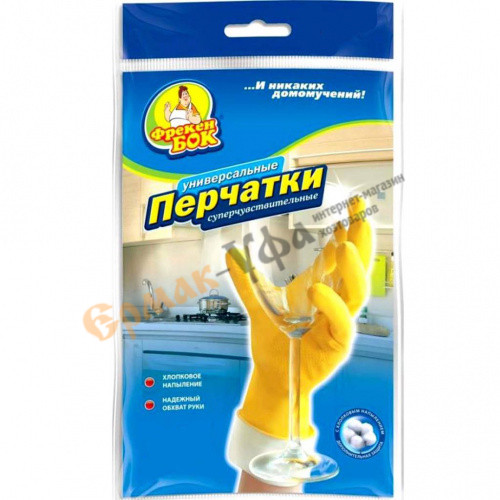 Перчатки универсальные для мытья посуды M Фрекен БОК