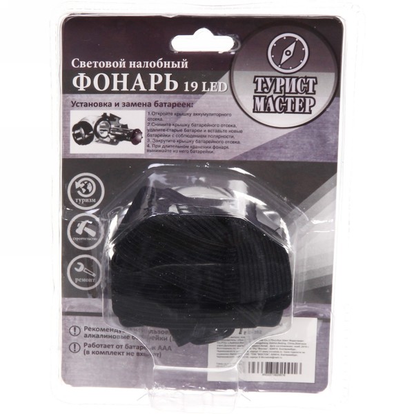 Фонарь налобный 19 LED 3AAA