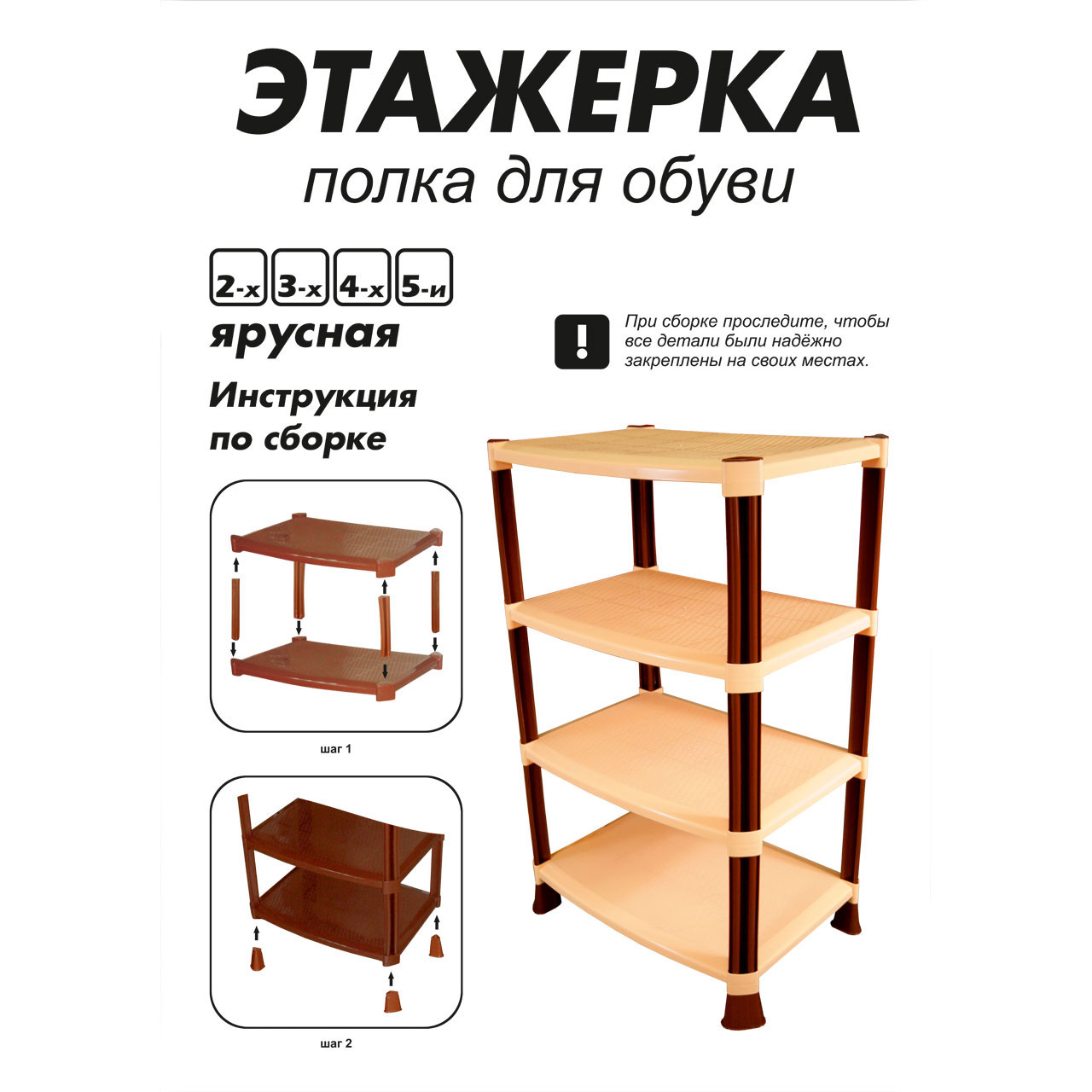 Полка напольная 830х510х350мм 4-х секцион., венге