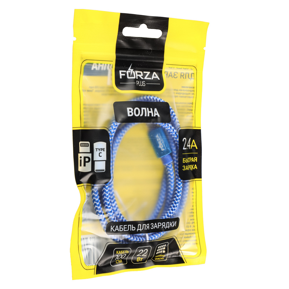 FORZA Кабель для зарядки Волна Type-C - iP, 1м, 2,4А, Быстрая зарядка, 22W, синий, пакет