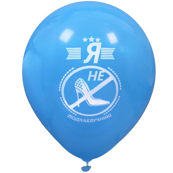 Воздушные шары  25 шт, 10"/25см "Я не подкаблучник", (микс)