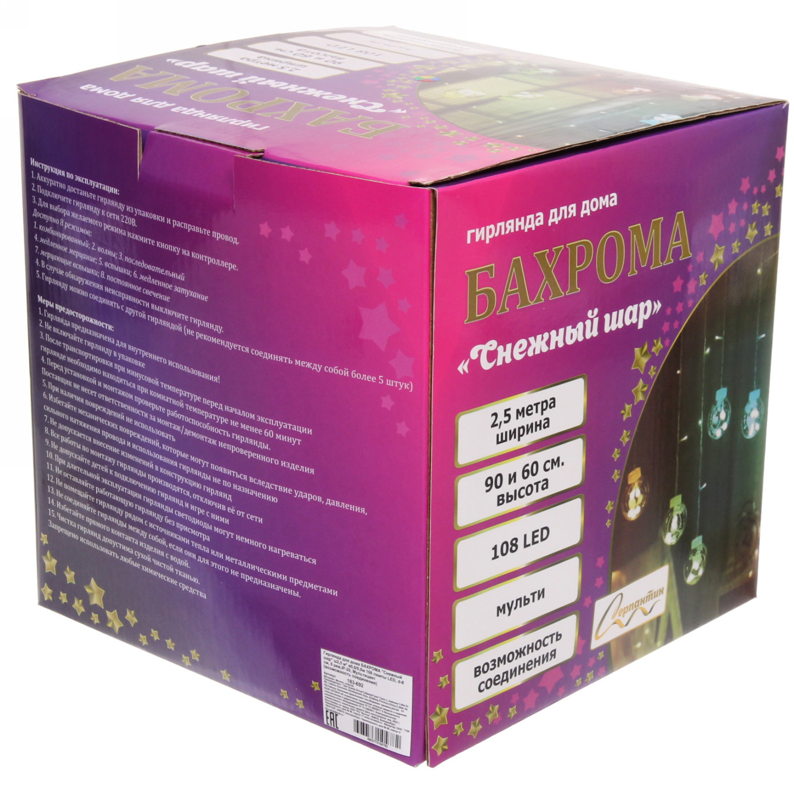 Гирлянда для дома БАХРОМА "Снежный шар" ш2,5 м* в0,6/0,8м 108 лампы LED, d-8 см, RG/RB, IP-20, Мультицвет (возможность соединения)