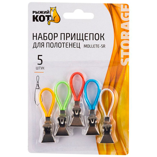 Набор прищепок для полотенец, 5 шт. в наборе Mollete-5R, нержавеющая сталь