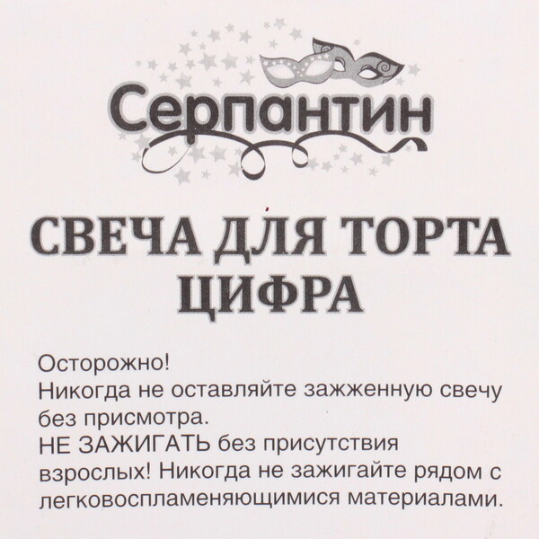 Свеча для торта Цифра Салют "9" 6 см