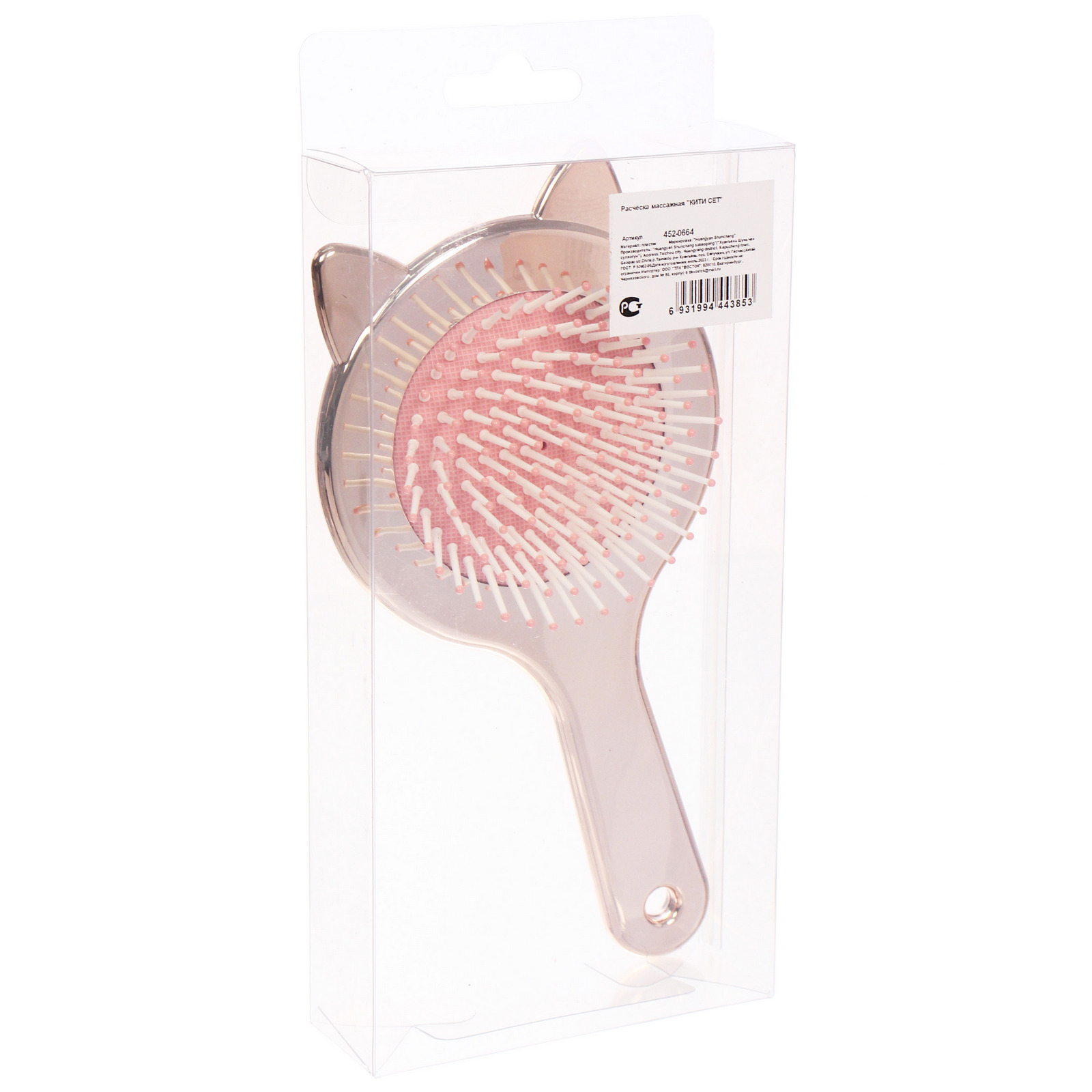 Расчёска массажная зеркальная "КИТИ СЕТ", цвет благородное золото, 19.5*10см (коробка PVS)