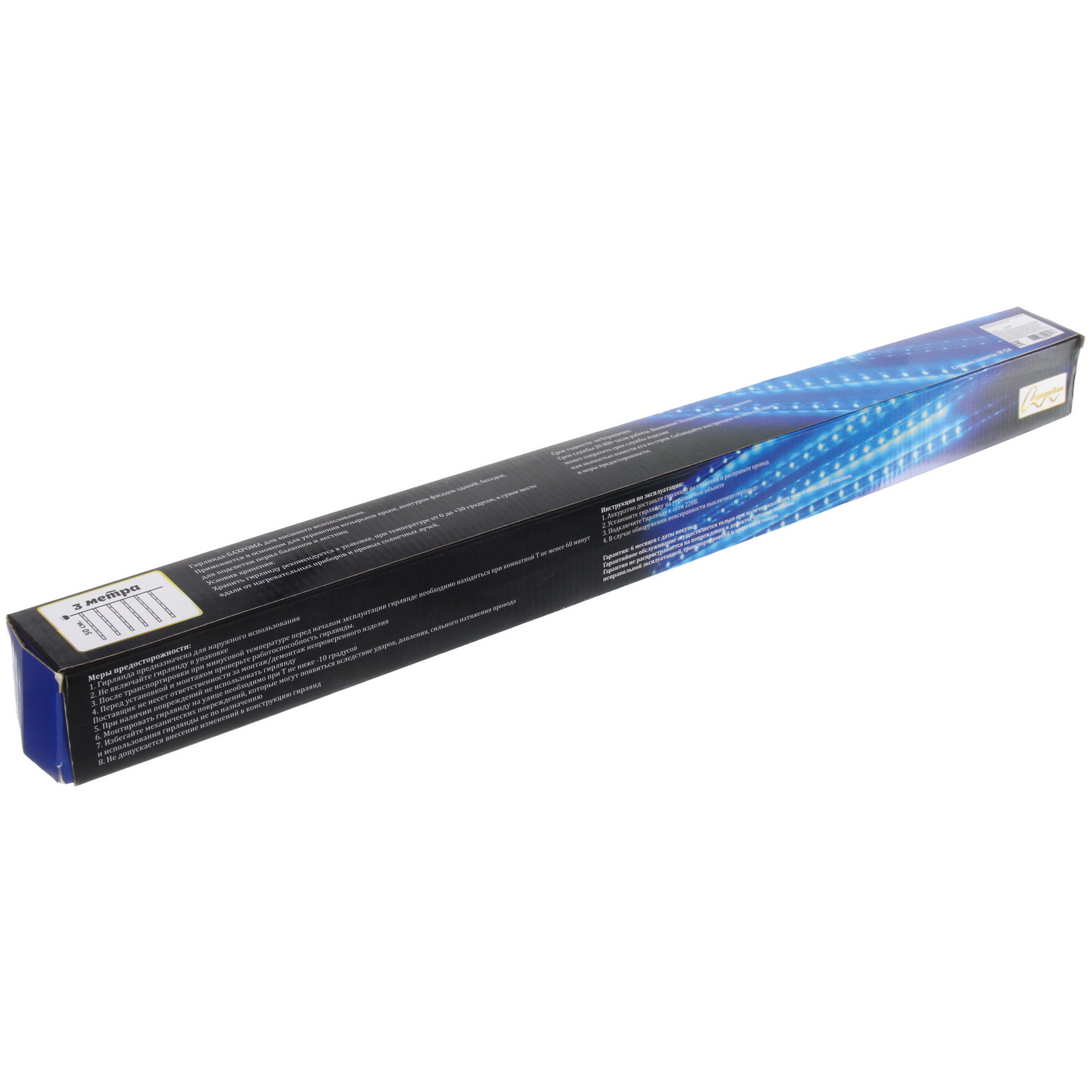 Гирлянда для улицы "Тающая сосулька" 3,0 м*50 см 288 лампы LED, IP-54, Синий (8 трубок)