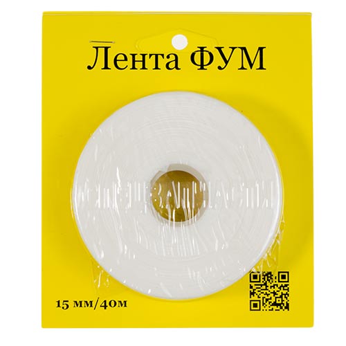 Лента ФУМ 40м (Россия) 15мм на воду и газ (110гр) (желт.бл.) (1/125)