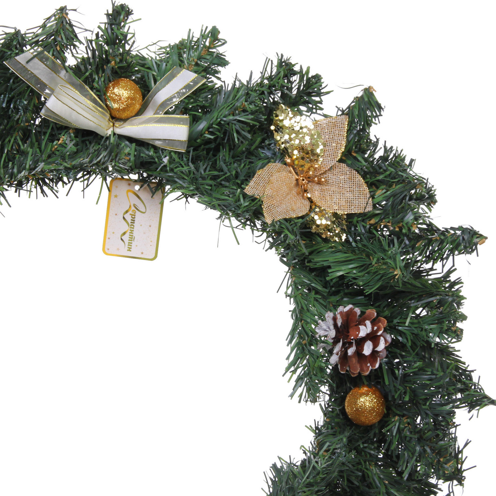 Венок хвойный "Зимние подарки" d-50 см, золото