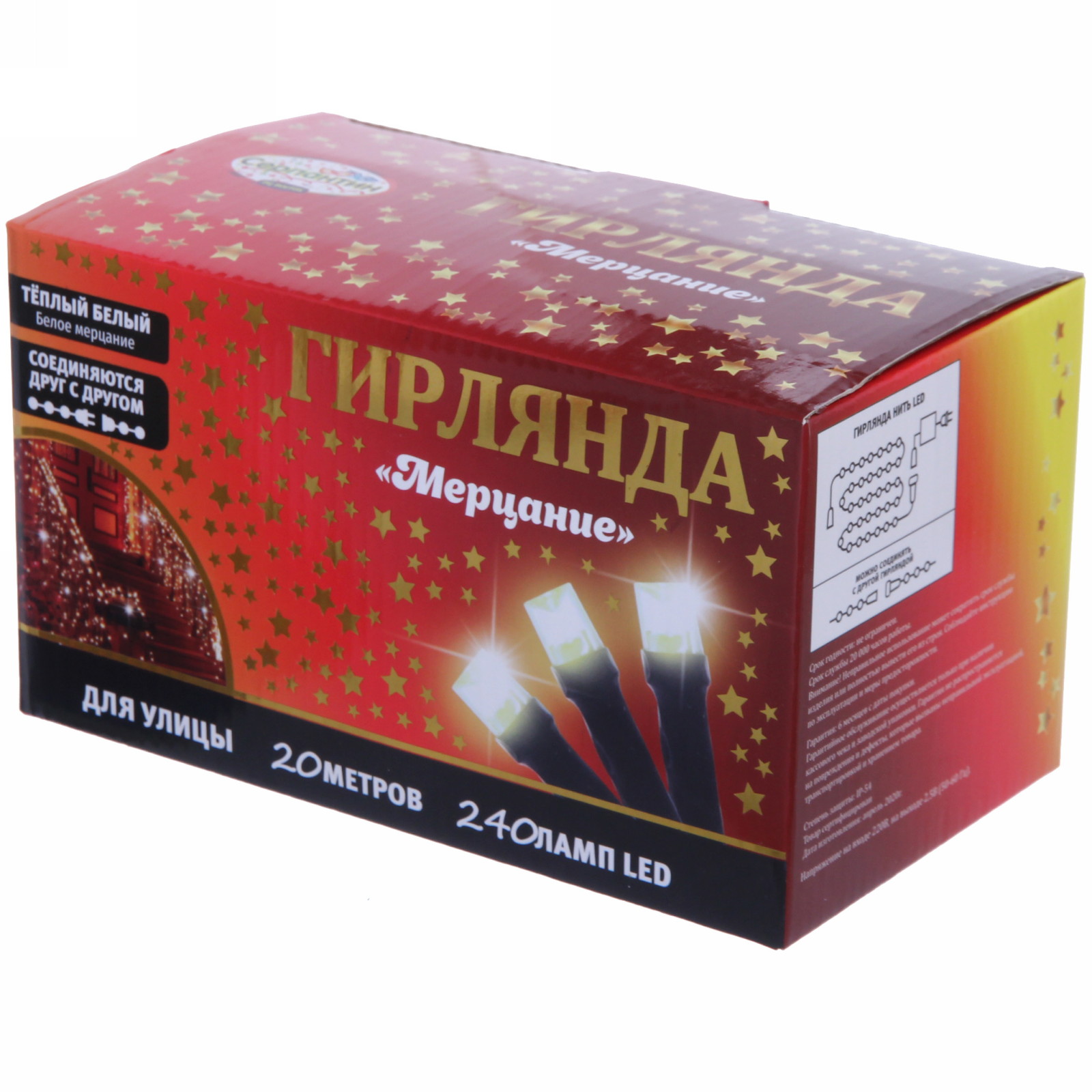 Гирлянда для улицы "Мерцание" 20м 240 ламп LED чёрный провод,1 реж.,IP-54, Теплый белый, белый мерцает (возможность соединения)