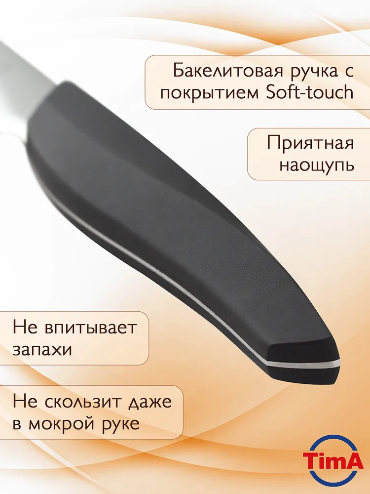 Нож кухонный сантоку TimA FL-09 FLASH 178 мм