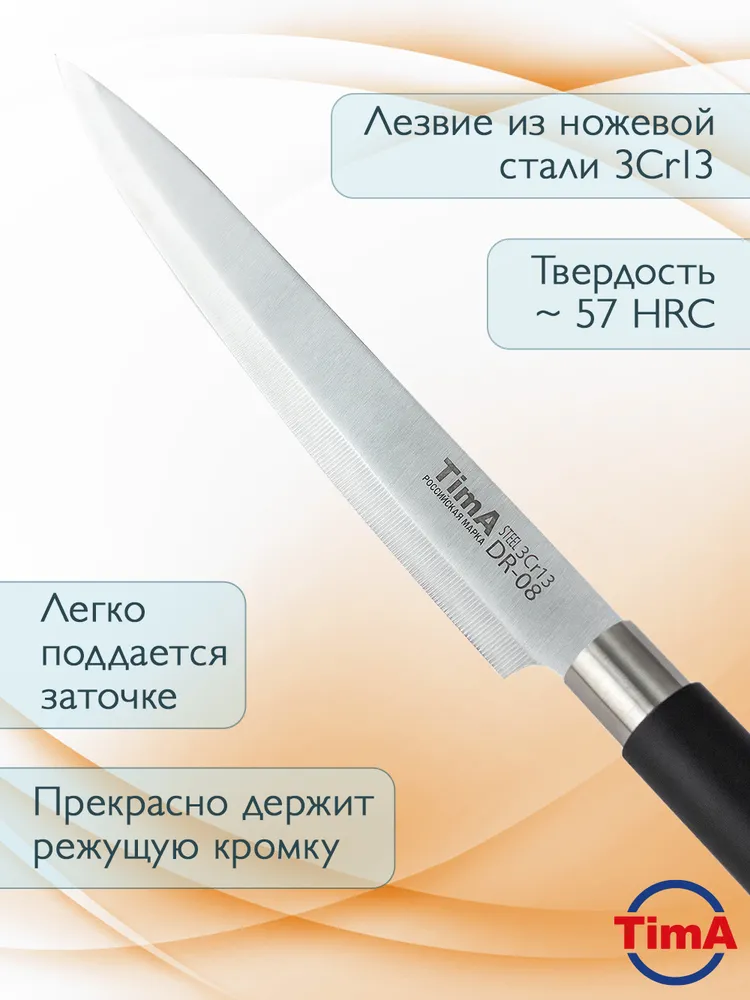 Нож кухонный разделочный TimA DR-08 DRAGON, 203 мм