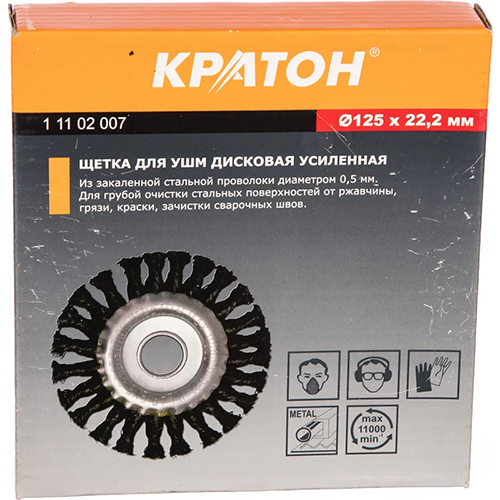 Щетка для УШМ дисковая усиленная Кратон, 125 х 22,2 мм