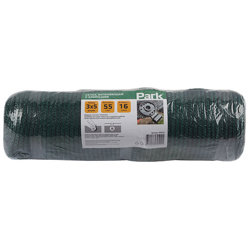 Сетка затеняющая с клипсами 3*5 м (55 г/м2)