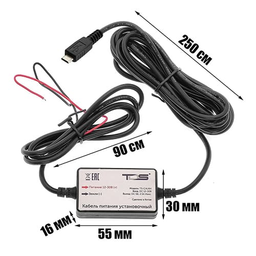 Кабель питания установочный для авто TDS TS-CAU64, 2.5 м (12-24В, microUSB, 2500 mA)