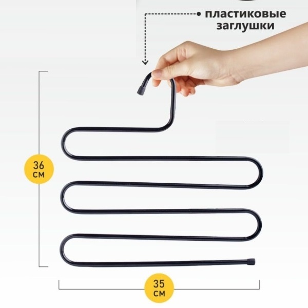 Вешалка металлическая для брюк 5 секций "ИДЕЯДОМА", цвет черный, 33*34см 