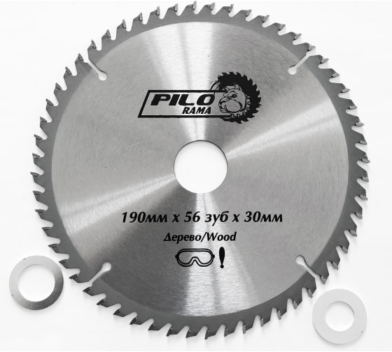 Диск пильный по дереву "Pilorama", 190 мм х 56 зуб х 30/20 мм