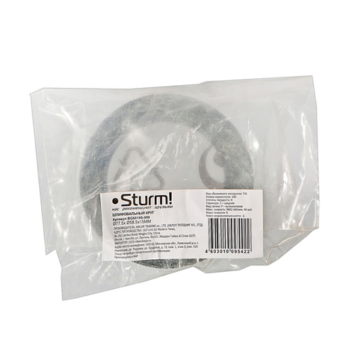 Круг шлифовальный P80 для BG6019S STURM BG6019S-999