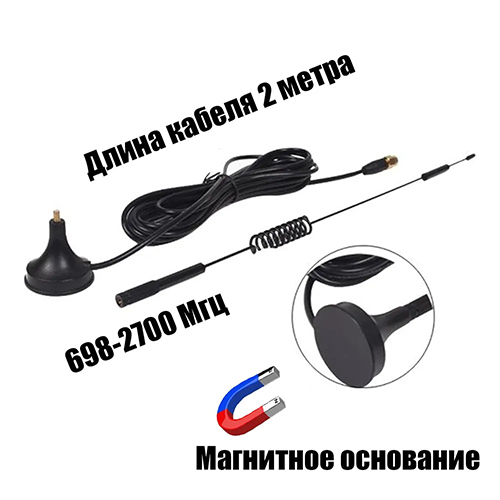 Антенна GSM Орбита OT-GSM27, 698-2700 Мгц, 9 дБ