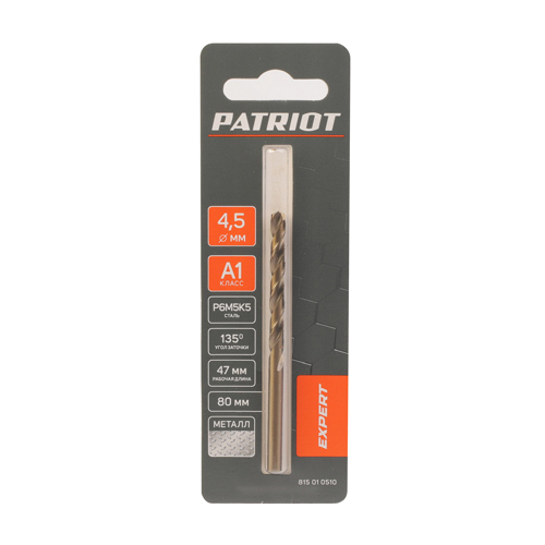 Сверло PATRIOT EXPERT по металлу, Р6М5К5, 4.5 мм, 1 шт в блистере