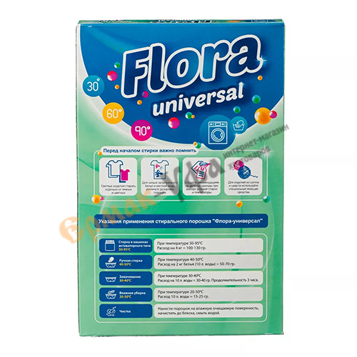 Порошок стиральный ФЛОРА универсальный 350гр (24/24)