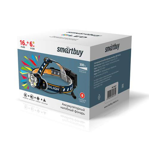Аккумуляторный налобный фонарь 2*5 Вт LED+2*3Вт+2*3Вт COB с красным режимом, Smartbuy (SBF-HL027)/50