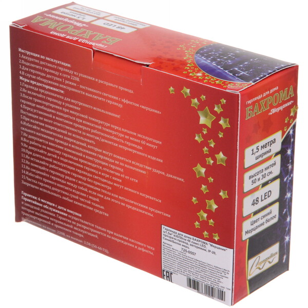 Гирлянда для дома БАХРОМА "Мерцание" ш1,5м* в30/50см 48 ламп LED, прозрачн.провод, авторежим, IP-20, Синий/Белый мерцает