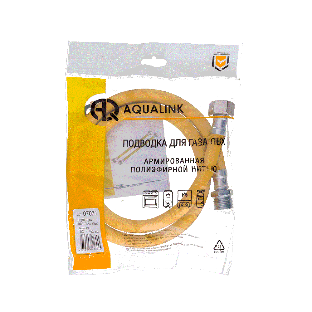 Подводка ПВХ для газа 1/2" вн-нар - 50 см AQUALINK 07068