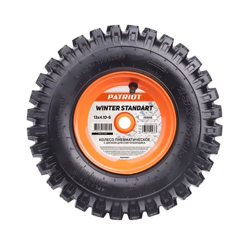 Колесо пневматическое с диском для снегоуборщика Patriot 13х4.10-6, стандарт, левое