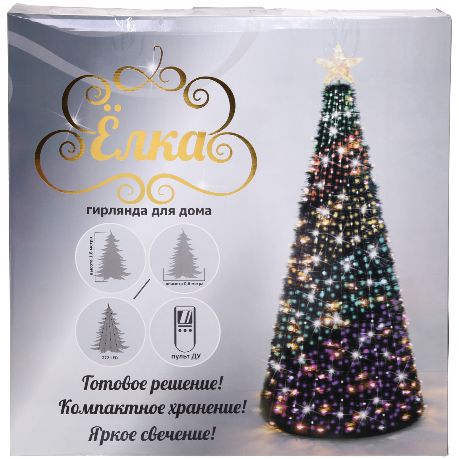 Елка с гирляндой "Ёлка" в1,8 м, d-0,6 м 17 линий 272 лампы LED, зелен. пров, более 8 реж,IP-20, RGB