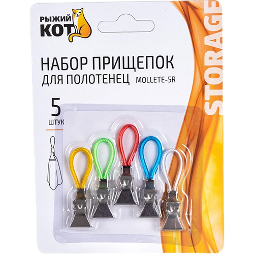 Прищепки для полотенец, набор 5 шт. Mollete-5R, нерж. сталь, 1/12