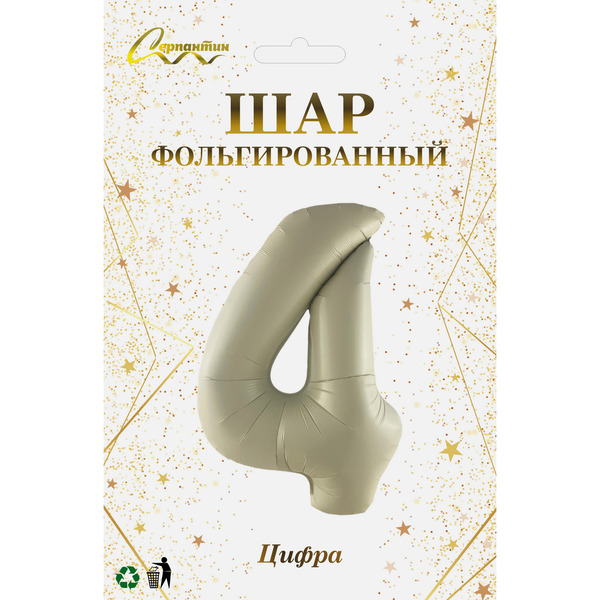 Шар фольгированный 32'/81см "Цифра "4" (молочный)