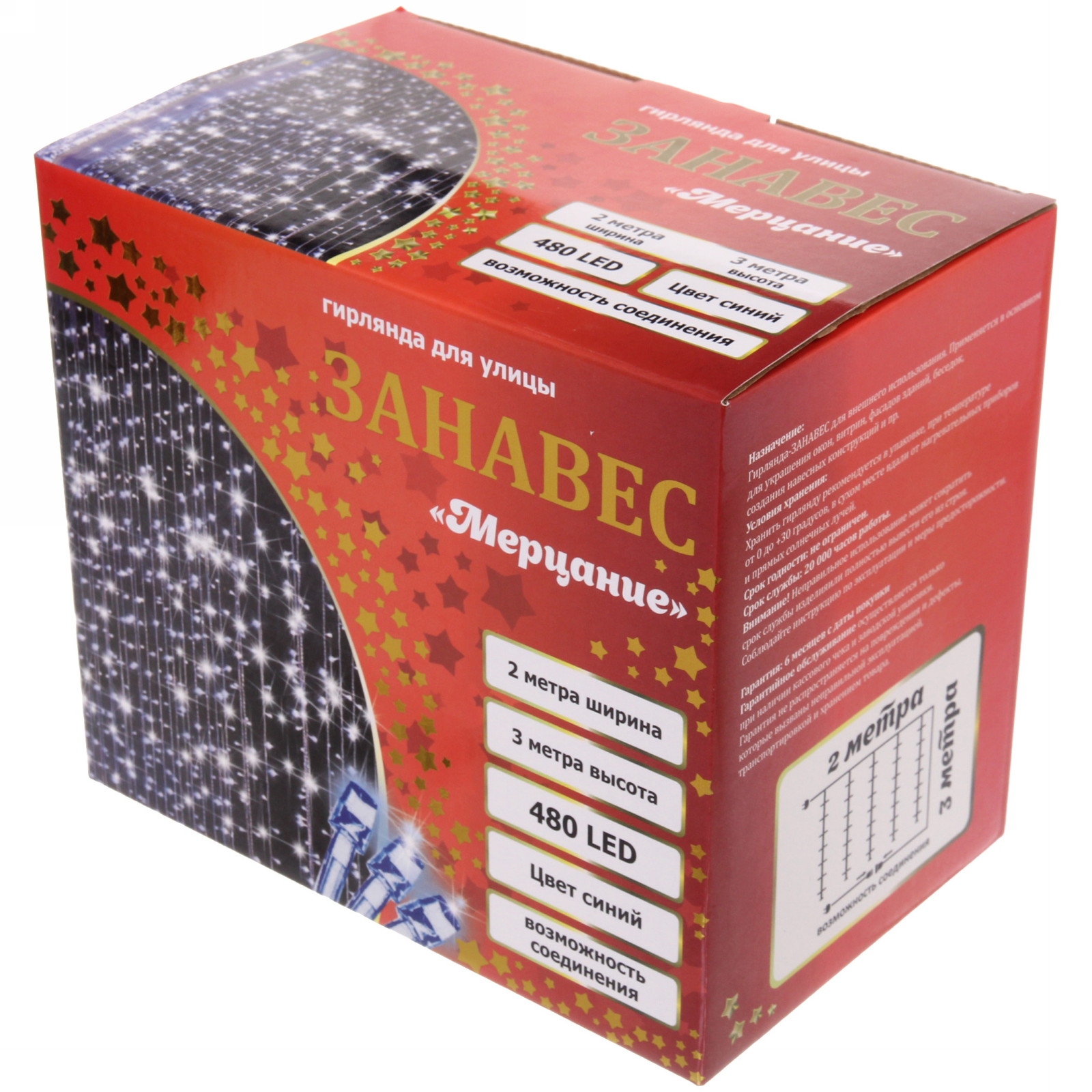 Гирлянда для улицы ЗАНАВЕС "Мерцание" ш2* в3,0 м 480 ламп LED, прозрач.пров,1 реж.,IP-54, Синий (возможность соединения)
