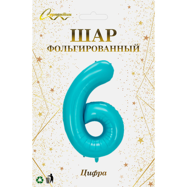 Шар фольгированный 32'/81см "Цифра "6" (голубой)