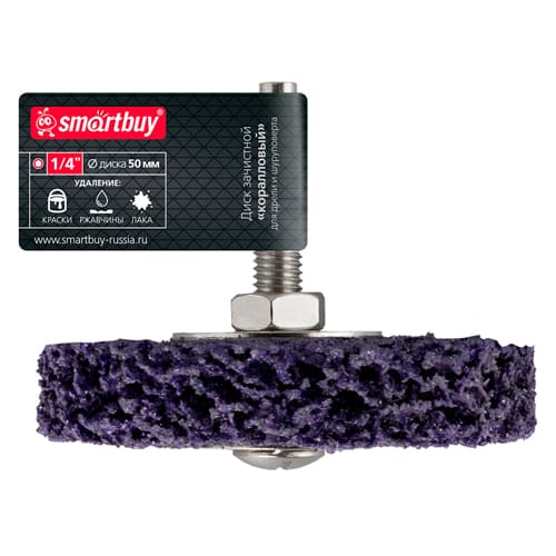 Диск коралловый зачистной для дрели/шуруповерта, 75 мм, с осью Smarbuy Tools