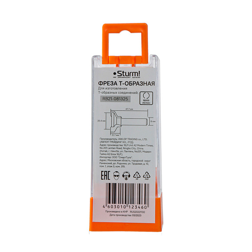 Фреза пазовая Т-образная 25,4х12,7х47,7 мм хвостовик 8 мм STURM RB21-081325