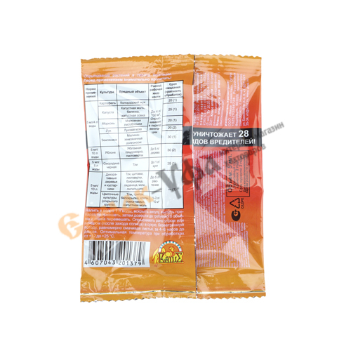 Средство от вредителей Алатар 5мл, цв. пакет, 20/150