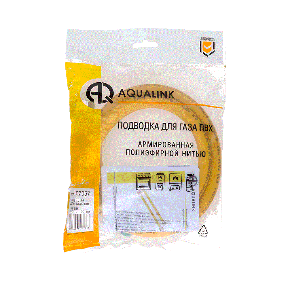 Подводка ПВХ для газа 3/4" вн-вн 60 см AQUALINK 07082